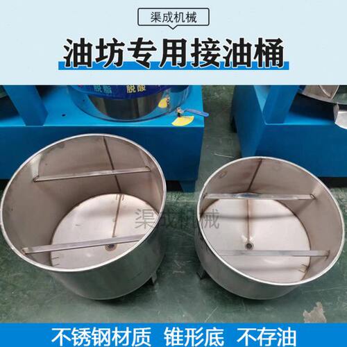 不锈钢锥形桶油坊专用加厚接油桶大容量食用水桶油桶毛油接油桶