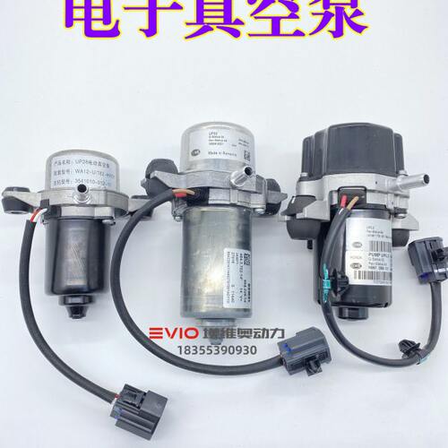 适用长安奔奔CS15 V3 V5欧尚长安星卡9EV电动车电子刹车真空泵EV