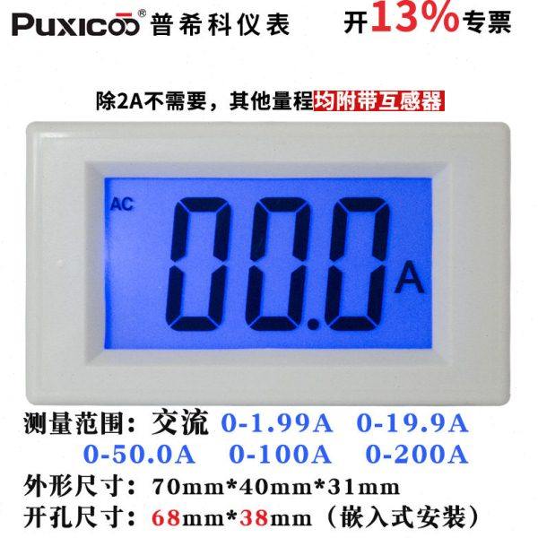 电流表 数显 交流电220V380V电流20A50A100A200A检测表头D85-240T,五金/工具,其它仪表仪器,淘宝优惠券,粉丝福利购,淘宝优惠卷