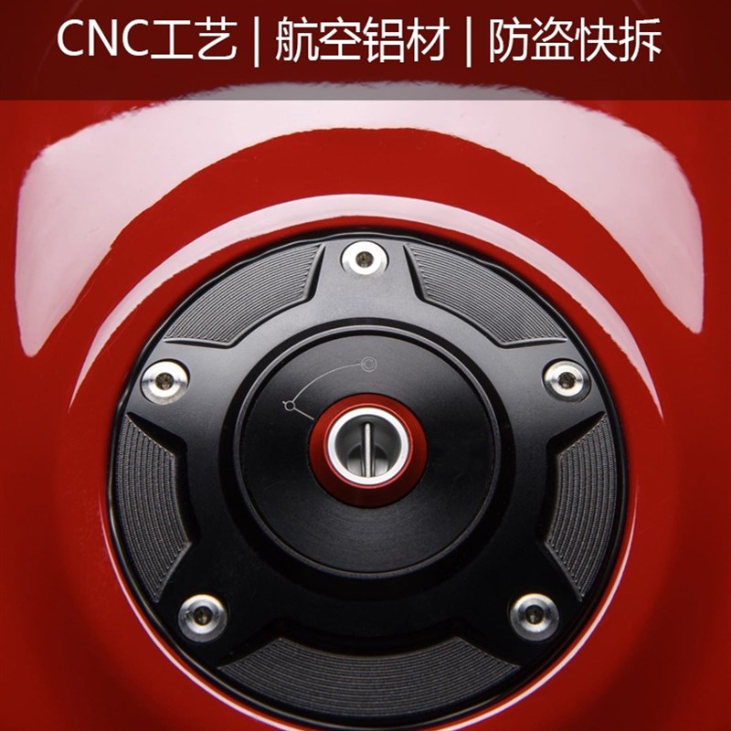 适用阿普利亚RSV1000 RSV4 TzUONOV4 改装快拆油箱盖防盗盖汽油盖