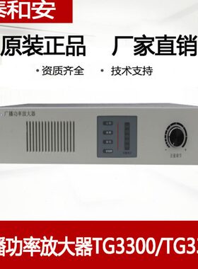 G3G3广播G3/WT/1和功率2T3050W30泰0 30/T/W 0安放大器150030功放