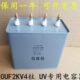 25FUV2K30浸VFfUV电容器UV20002K30 电容器油电容器 .u专用2