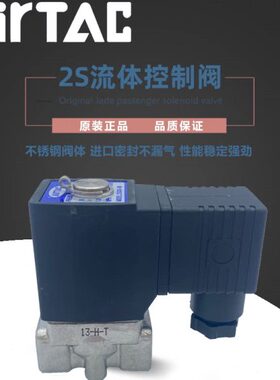 0电磁阀 原装0S1/2050-252S2250  0215 0503015-S08-2S2-亚德客-