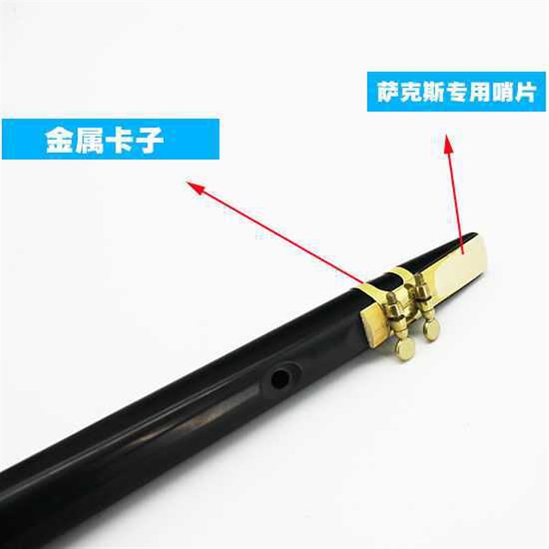 迷你萨克斯 经典m简易便携式口袋萨克斯 塑料竖笛萨克斯风乐器