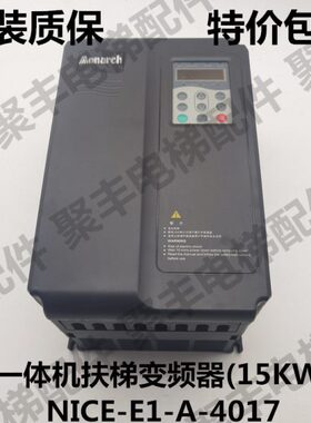 40变频器7.5KW变频器 ICE--N -11一体机7E扶梯A扶梯