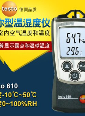 /0t6to图室内高精度空气61数显温湿度计工业es德温湿度25测量仪器