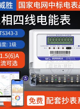 A0电能表线S威胜A31.538互感器)0-D三电子式电表43VT6103(相四
