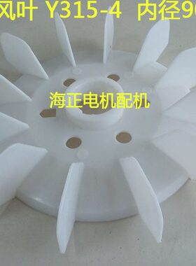 内径叶塑料8 外径电机.046mm.15风0mmY39 -55