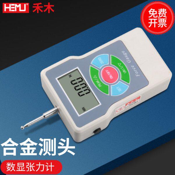 禾木数显张力触点张力表张紧力张力便携测力计测试仪计开关电子仪