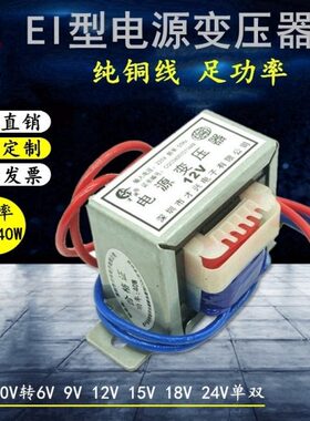 B401512V I6V/VE6流 交18/69VD24V-A/V/双///220VV40单 变压器W转