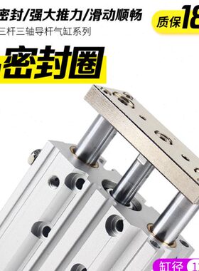 三轴气缸/Z/P大杆小型6/推M25MG40/16312/32导带力50/气动/20三杆
