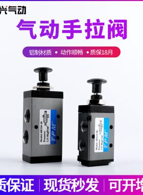 气动-/00/-换44朝841MTP10R3手动阀210日/阀向R010推拉式11