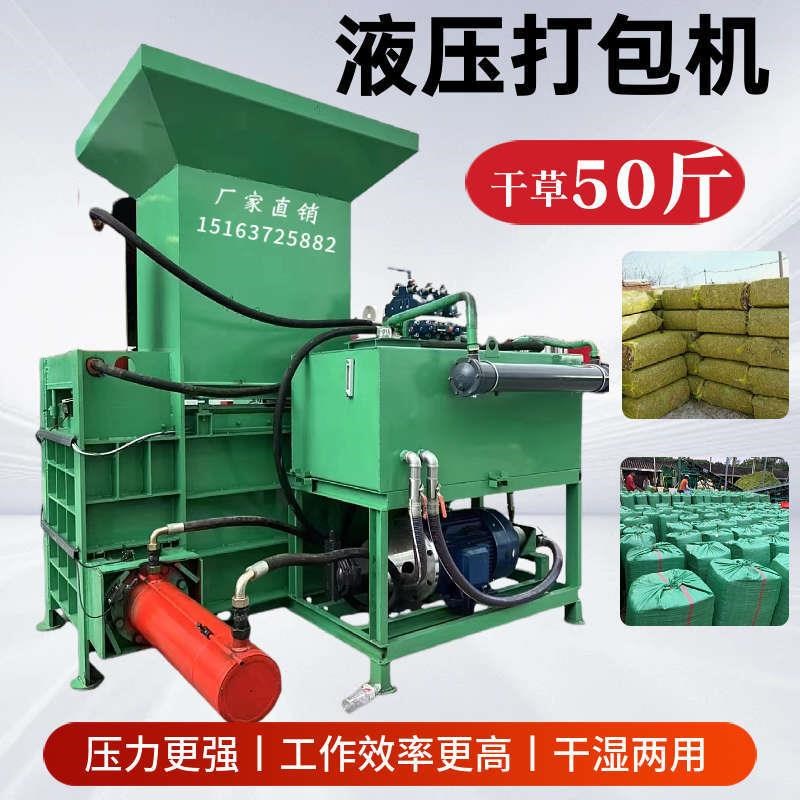 卧式全自动青储草料压块机黄贮装C袋机玉米秸秆牧草立式液压打包