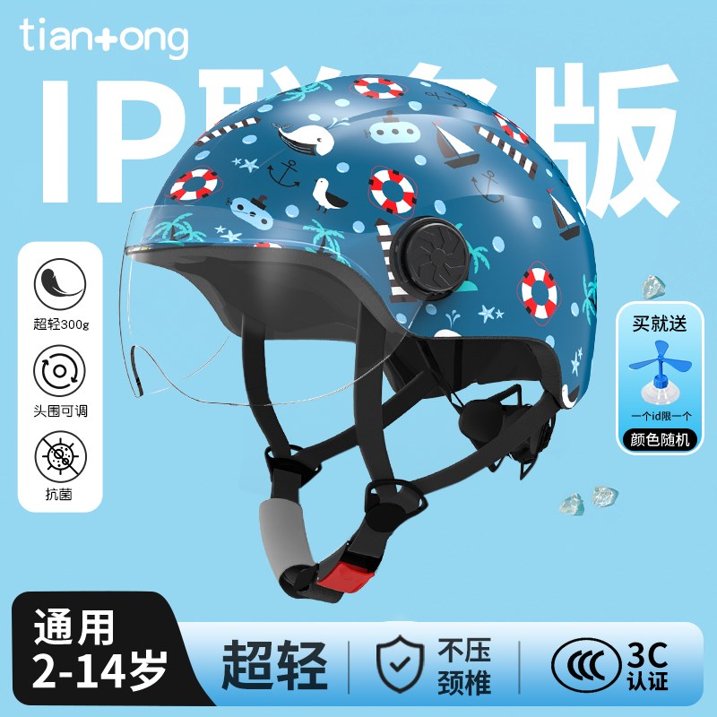 3c儿童头盔男女电动车q摩托车冬季半盔亲子超轻防晒安全帽四季小