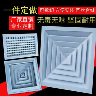 散流器出风口方形铝合金中央空调吊顶天花板百叶定制装饰排风挡板