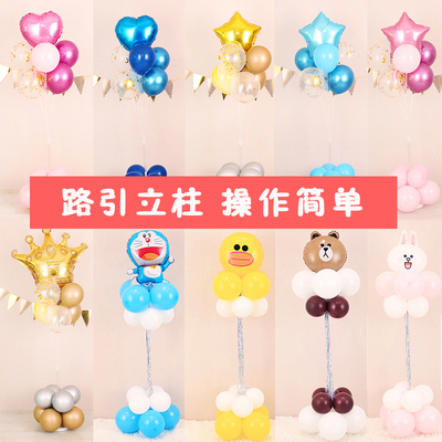 气球立柱百天宴幼儿园开学典礼店铺开业庆P典结婚场景布置路引