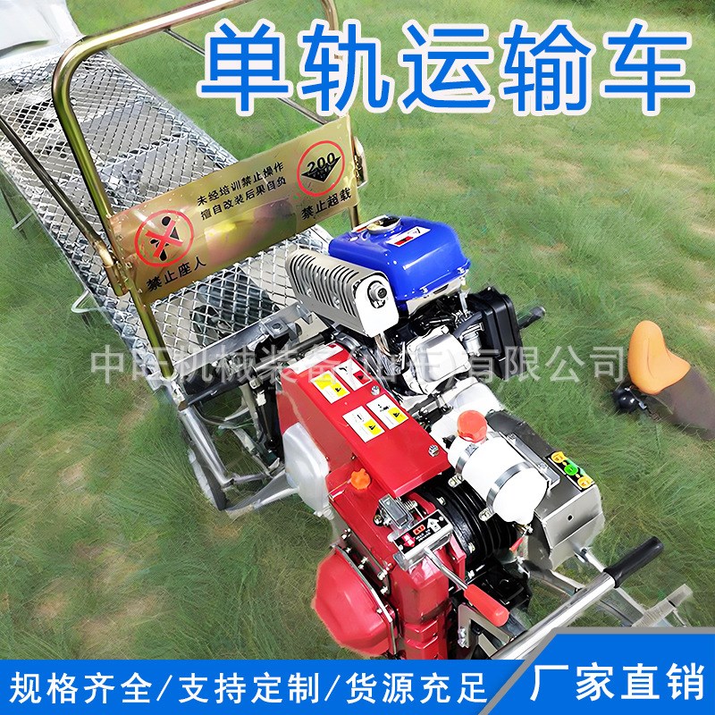 山地单轨运输车农用果t实收获轨道运输车全地形果园运输车
