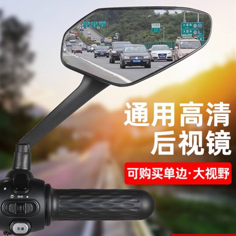 电动车摩托车后视镜高清大视野超广角电瓶M车通用倒车镜凸面反光