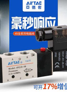 6V30包邮阀V11104 4亚德客-044原装8  410-0-V10V21气动0电磁阀