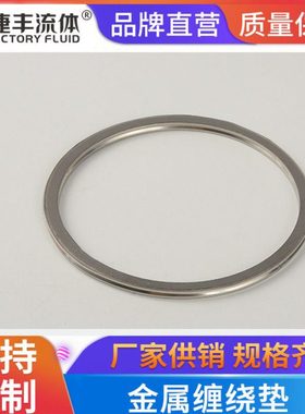 捷丰流体缠绕垫|Φ239.3*198.6*5|1CR18NI9TI|基本型