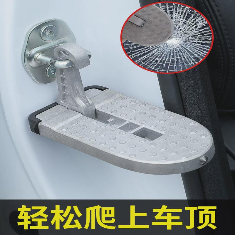 车顶行李李d脚踏板通用上车顶帐篷越野车爬登814高梯汽架车行箱包