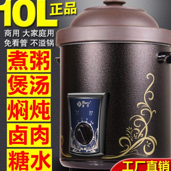 万宇10L紫砂电炖锅商用大容量陶瓷电汤锅家用熬粥神器煲汤电砂锅