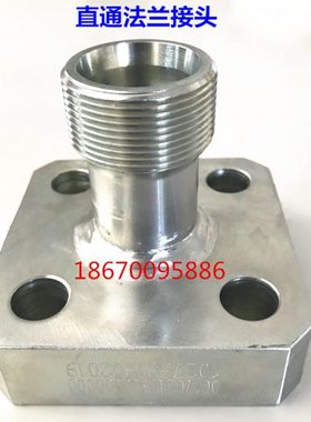 中联泵车直通法兰接头 001702119C0300000