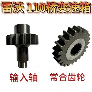 雷沃收割机配件RG70/80金刚二代110桥变速箱常合齿轮输入轴原厂