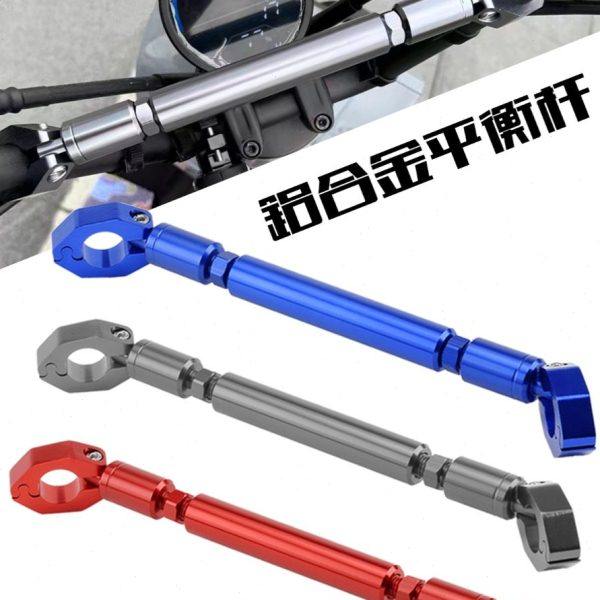 适用春风狒狒XO-2 ST125摩托改装平衡杆扩展车把横杆手机导航支架,摩托车/装备/配件,其他摩托车用品,淘宝优惠券,粉丝福利购,淘宝优惠卷