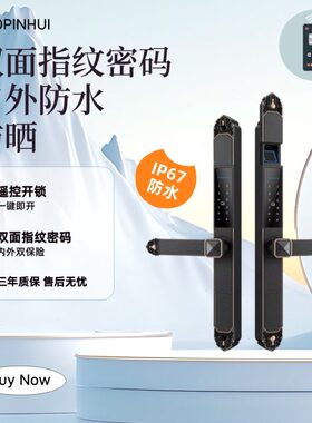 户外庭院门防水密码锁别墅指纹锁锁防雨室外品子门汇智能锁双面院