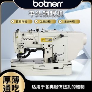 781锁眼机直驱平头锁眼机扣眼机 锁眼机家用工业缝纫机工业锁眼机