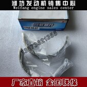 6181配件 潍柴70原厂瓦连1瓦7070X船用Z潍坊0.7小杆5.0柴油发动机