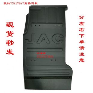 江淮轻卡前挡泥板骏铃V3V5V6G5G6A8康铃J6挡灰板带皮前挡泥板总成