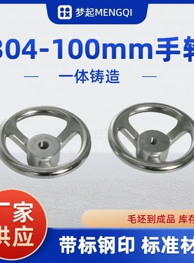 工业304不锈钢手轮n方孔螺纹孔手轮圆形环形手柄机械开关锁紧100m