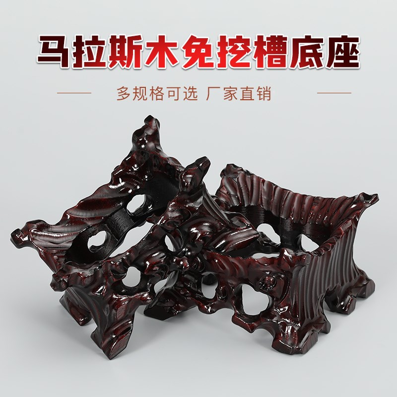 不规则奇石头底座实木带槽免挖z槽黄河石鹅卵石泰山石凹槽摆件木