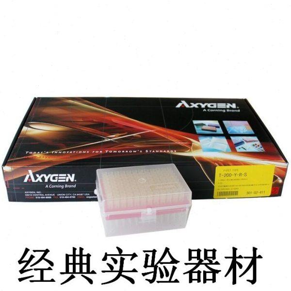 200ul盒装黄吸头T-200-Y-R-S Axygen爱思进 无DNA酶/RNA酶无热源