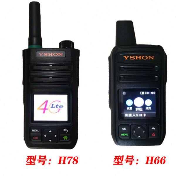 对讲机H6H750手台用全国号易信民84G0公里6 0公网对讲机信