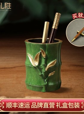 节节高升中式复古笔筒铜摆件高档办公室书房桌P面教师节送老师礼