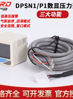 负压电子式压力表DPSN1-10020真空数显压力开O关DPSP1-01020