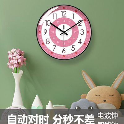 自动对时电波钟6368早教钟表挂钟客厅儿童可爱表挂墙时钟静音挂表
