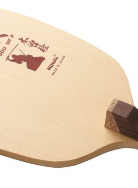 单ut转桧ouSf 纯PNit底板式直拍反日式akR木/M8mm 尼塔库型桧进攻