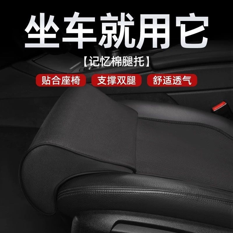 汽车坐椅a腿托座椅延长加长坐垫加装主驾驶位副驾驶腿拖垫后排座