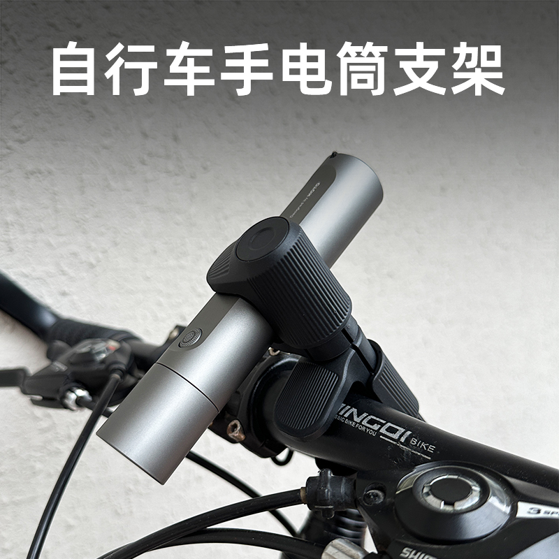 自行车专用手电筒支架山地车公路车单G车电动车电瓶车骑行强光固