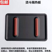 瓶放防烫配件置硅胶底板电熨斗隔板蒸汽隔热全烫斗板垫板隔热板吊
