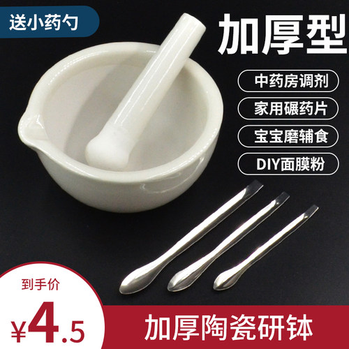 乳钵陶瓷研钵研h药碗捣药罐 辅食捣碎碗研磨棒药片磨粉 手工捣药