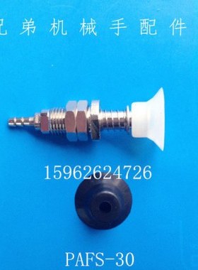 PAFS-30气立可吸盘原装尺寸/单层气动吸盘/进口硅胶丁晴橡胶