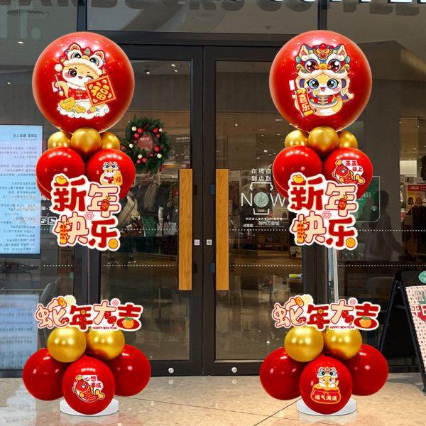 新年气球地飘路引元旦装饰用品2025蛇年氛围场景布置店铺活动派对,节庆用品/礼品,发光气球,淘宝优惠券,粉丝福利购,淘宝优惠卷