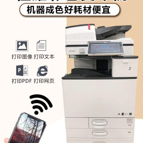 理光彩色复印机6004 6055 5503打印机a3大型办公商用一体机家用