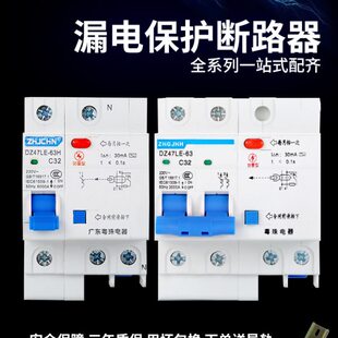 D2PV220家用a4空气开关7漏电保护器漏保63A32断路器珠广州Z带江