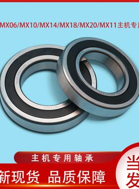 MX/MXMX 10MX主机/MX11轴承 MX 20通力6马达轴承/电梯配件 18140